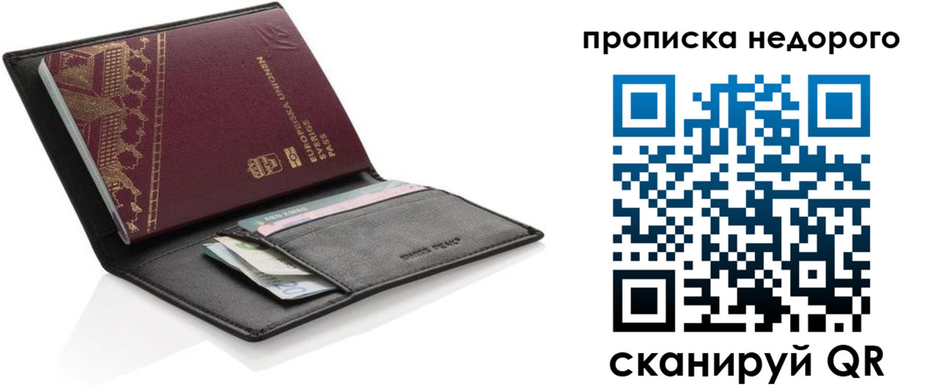 временная регистрация законно в Плавске