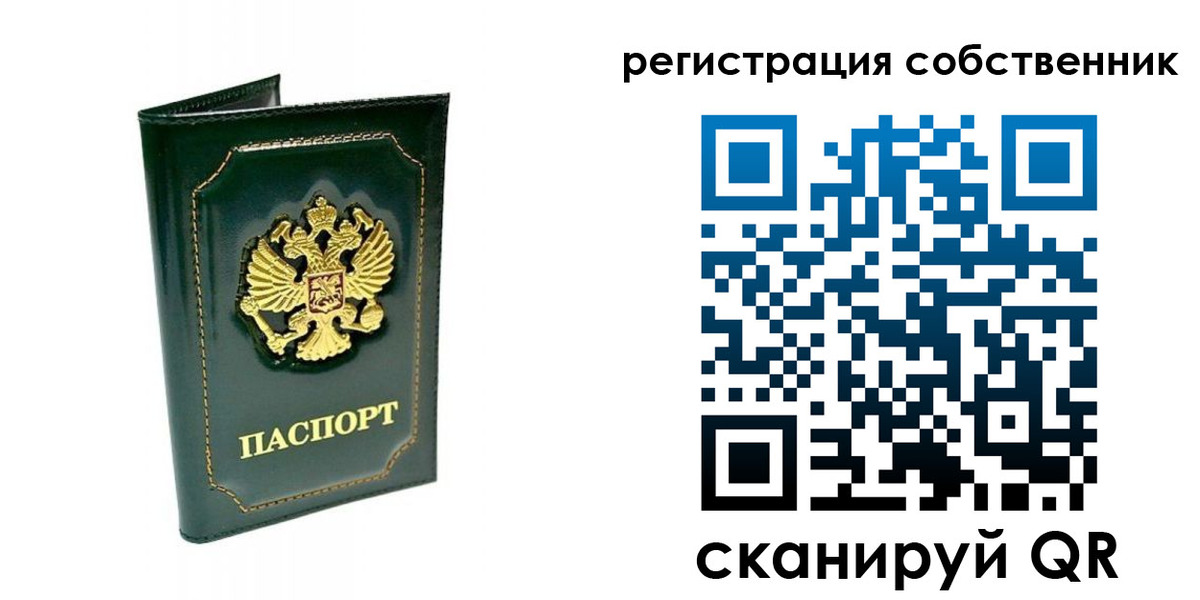 пропишу в квартире в Плавске